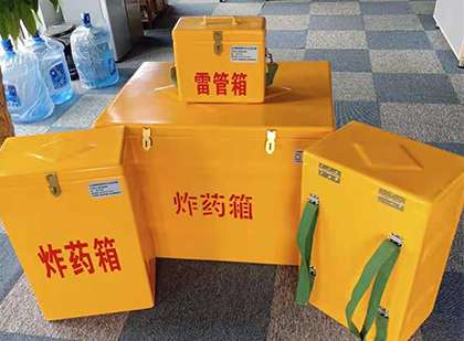 阿尔山玻璃钢（雷管）炸药箱