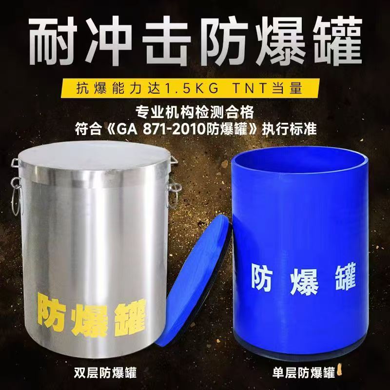 阿尔山耐冲击防爆罐的核心应用场景解析