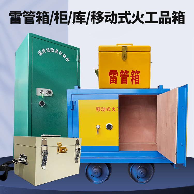 阿尔山凯龙KL-600YD/KL-762YD/KL-900YD火工品运输车的标准规格型号和尺寸说明